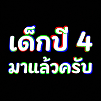 มรพส GIF by PSRU