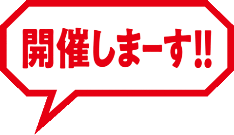 wanima giphyupload ワニマ wanima cominatcha Sticker