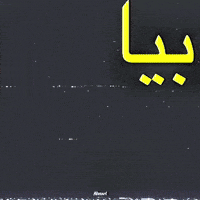 شو GIF