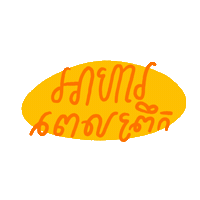 Sticker by Fiftygrams
