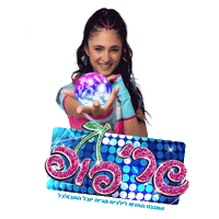 michalhaktanashop אמונה ליאב קוגן שרי פופ lk מדיה Sticker