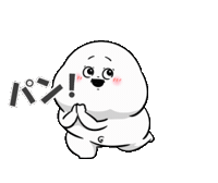 パン 拍手 Sticker
