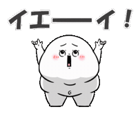 Happy イエイ Sticker