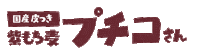 ごはん Sticker by kurashino-potaufeu