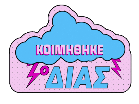 Antegamisou Sticker by Rascal