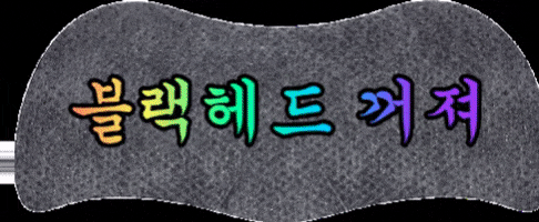swaggerformen giphygifmaker 꺼져 스웨거 모공 GIF