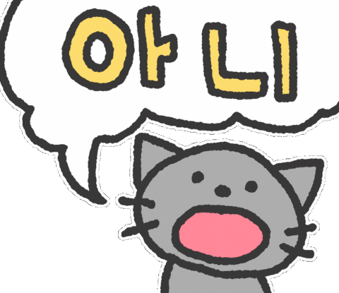 Cat 야옹이 Sticker