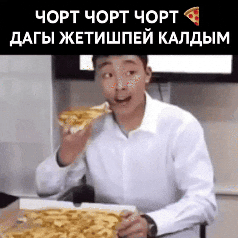 Кыргыз GIF by Customize iT