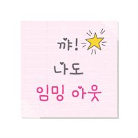 듀잇의임신기원 Sticker