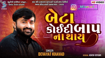 Milan Gujarati GIF