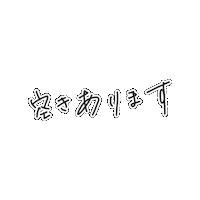 panaceetokyo book 予約 パナセ 空きあります Sticker