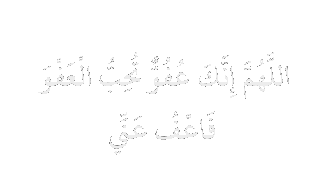 Ramadan Dua Sticker