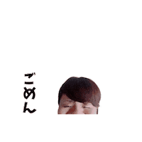 Sorry ごめん Sticker