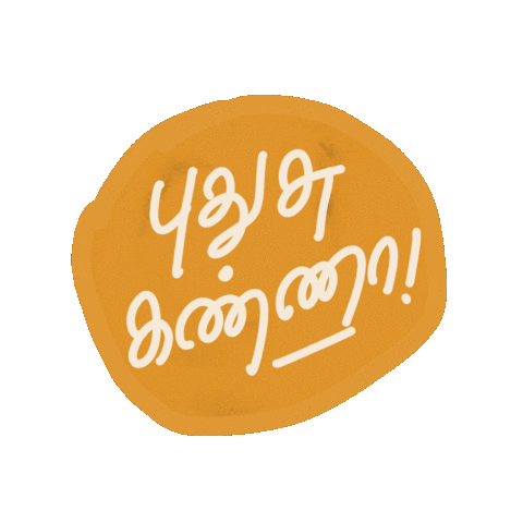 tamiltypography giphyupload new post tamil tamizh Sticker