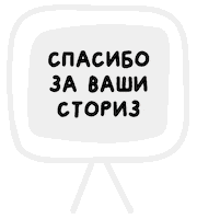 Stories Love Sticker