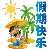 Happy Festival Sticker by Catalyst Education