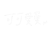 Chinese Handwriting Sticker