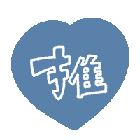 Heart Sticker