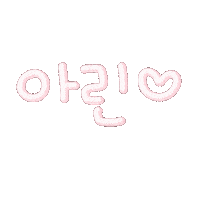 아리니맘 Sticker