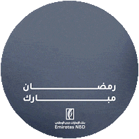 Ramadan Bank Sticker by EmiratesNBD
