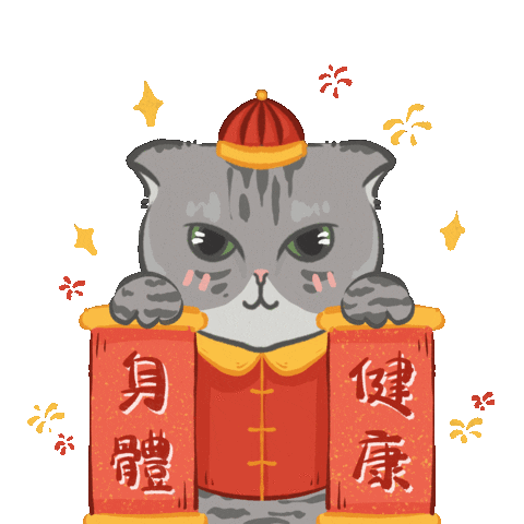 si_sfany giphyupload 新年快樂 恭喜發財 春節 Sticker