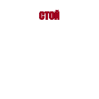 Red Sticker