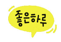Happy Text Sticker
