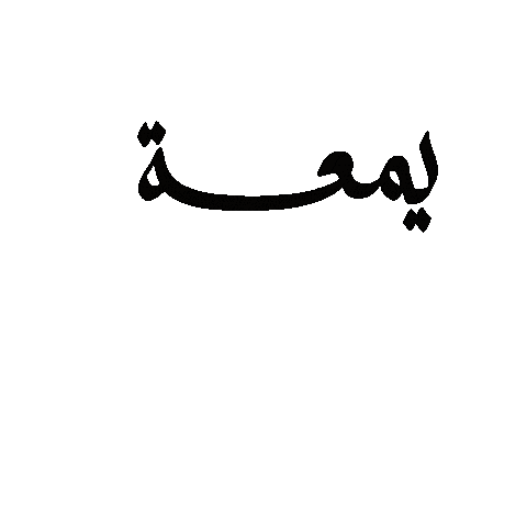 Ramadan Kareem Sticker
