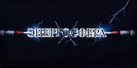 Energosfera энергосфера energosfera GIF