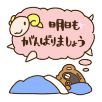 Good Night Fighting Sticker by KUWAZAWA-Holdings