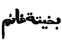 aishahilal Sticker