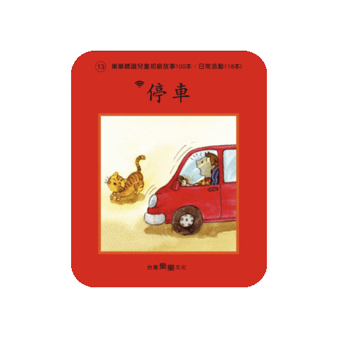 lelechinese giphygifmaker lele lelechinese lelechinesetw Sticker