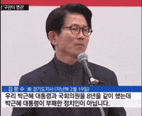 대통령 GIF