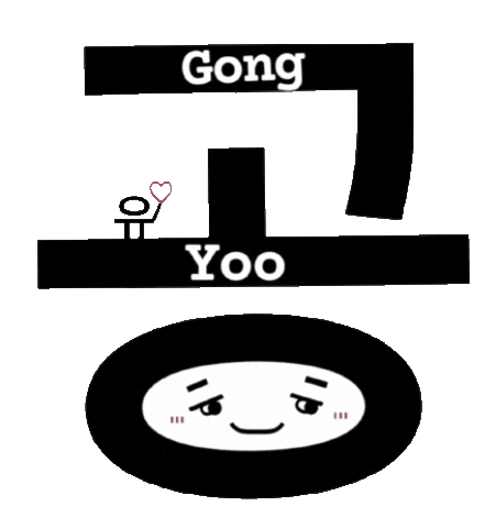 コンユGongyoo공유 Sticker