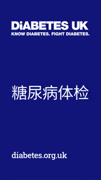 Chinese Hba1C GIF by diabetesukcharity