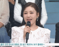 송가인 GIF