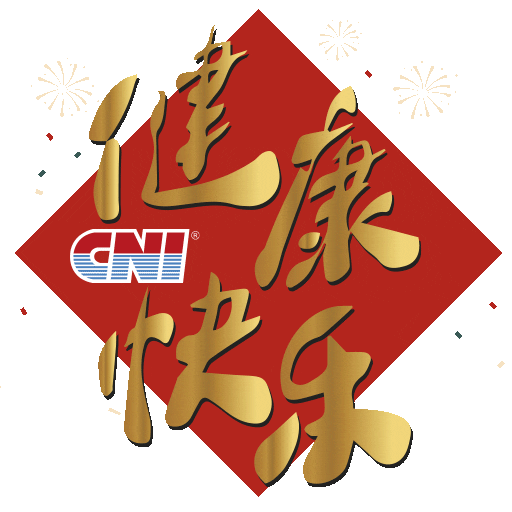 cnimalaysia giphyupload 新年快乐 cni cnimalaysia Sticker