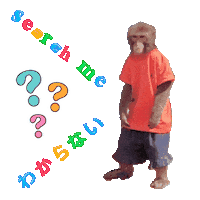 Fun わからない Sticker