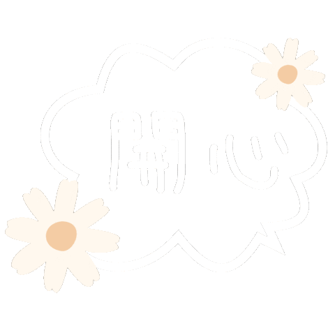 開心 Sticker