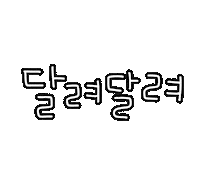 돠맘의휴가 Sticker