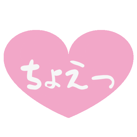 オタク Sticker by ililil