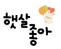 가을감성왔다 Sticker