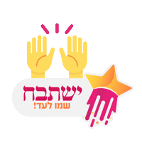 Star Sticker by timna media