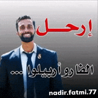 Arabic Memes GIF