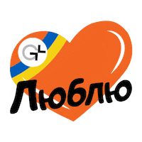 Heart Love Sticker by GlobalLogicUkraine