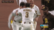 San Diego Padres Win GIF by MLB