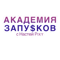 Nastyapixy Sticker