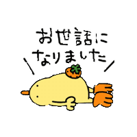 Bird Chicken Sticker by ぴょろりんちょ（ひよこ人間ぴよ）