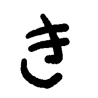 文字 Sticker