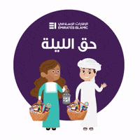 EmiratesIslamic sweet candy dubai uae GIF